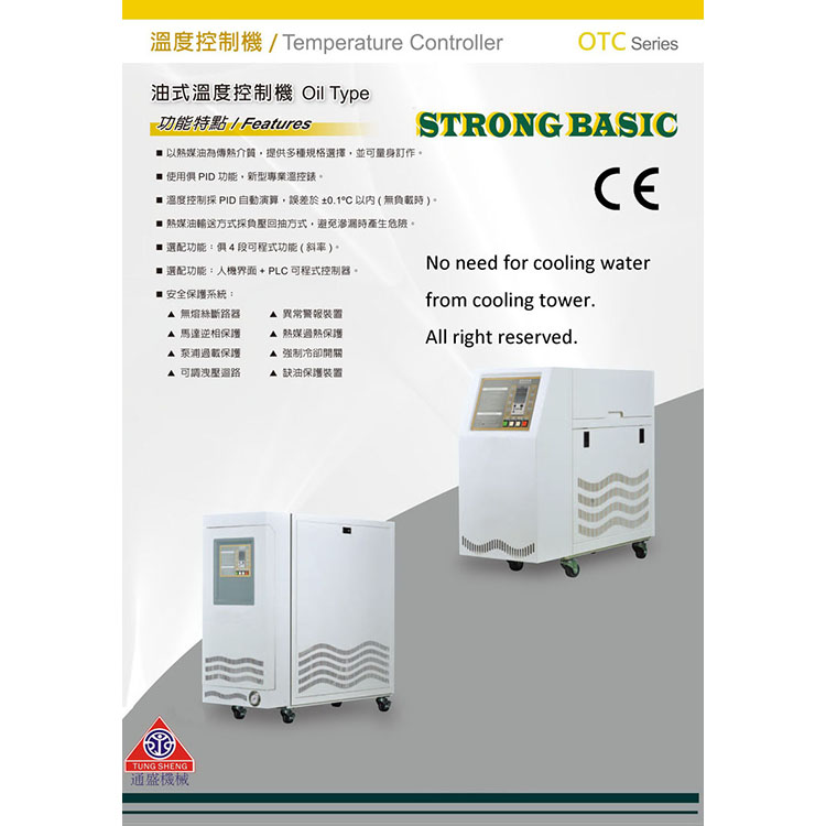 OTC OIL TYPE TEMPERATURE CONTROLLER